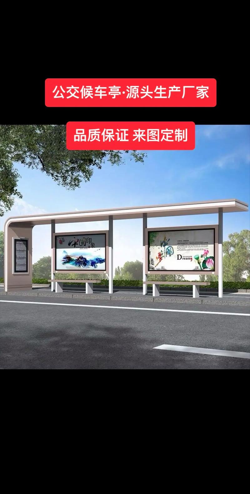 公交候车亭与站台广告灯箱 城市公共设施的功能整合与价值延伸