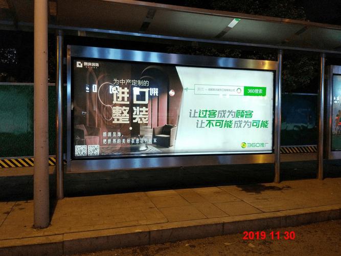 公交站台广告_公交看板广告_公交车广告