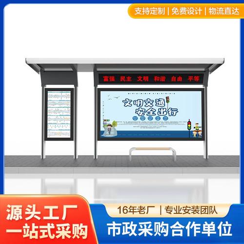 定制候车亭智能站牌广告灯箱乡镇仿古不锈钢候车亭公交站台厂家