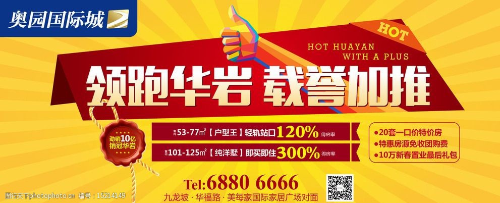 地产公交站台广告图片
