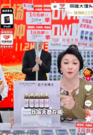 "五个女博士"广告低俗被立案调查,背后代工厂曾与权健关联,有消费者喝完狂暴痘