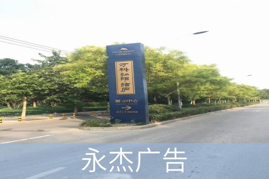 长沙地产精神堡垒在公交站台指引中的实践 永杰广告